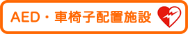 駐車場混雑情報